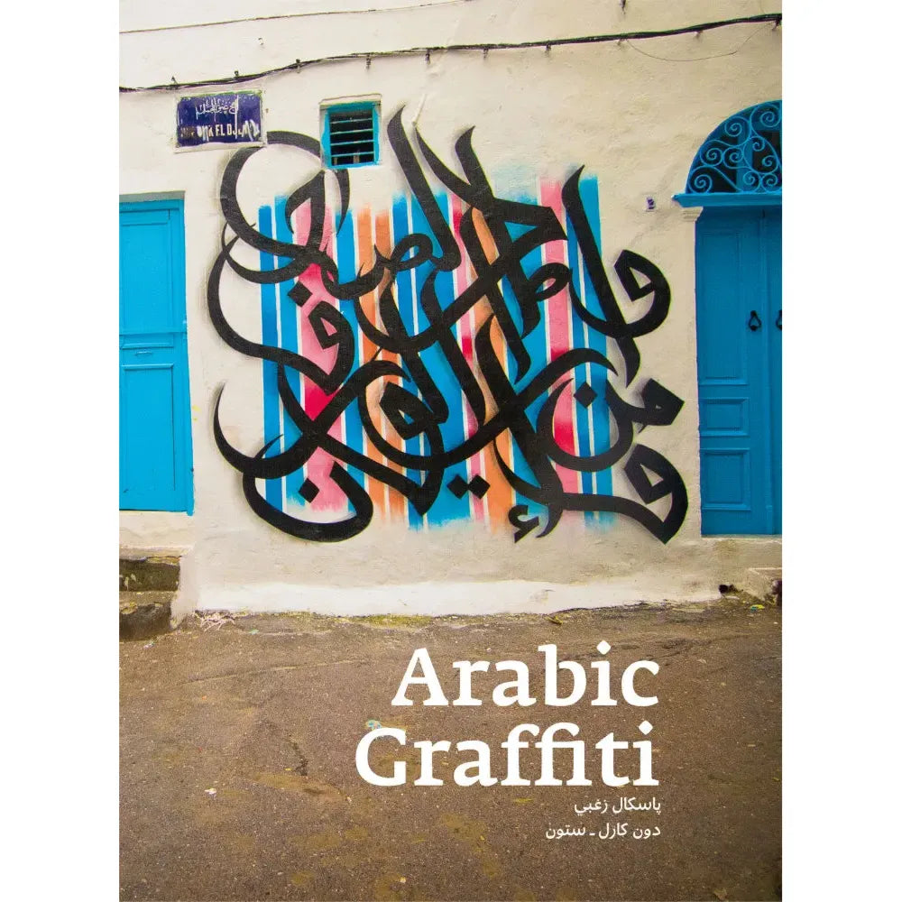 FROM HERE TO FAME BOOKS - Arabic Graffiti - French Version - Softcover